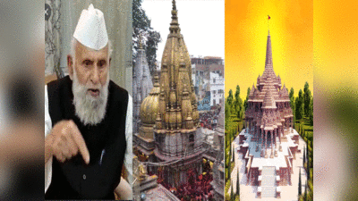 Gyanvapi Masjid Case: ज्ञानवापी मस्जिद में कोई शिवलिंग नहीं.. ताकत के बलबूते बनाया जा रहा राम मंदिर.. सपा सांसद का बयान