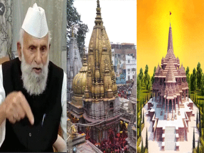 Gyanvapi Masjid Case: ज्ञानवापी मस्जिद में कोई शिवलिंग नहीं.. ताकत के बलबूते बनाया जा रहा राम मंदिर.. सपा सांसद का बयान