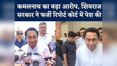 Kamalnath On OBC Reservation : ओबीसी रिजर्वेशन पर कमलनाथ बोले, ये धोखा और फरेब है