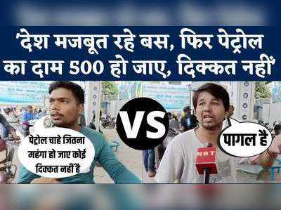 Petrol Price in UP: लोग कह रहे 100 में पेट्रोल लेने को तैयार, लेकिन ये बात गलत..सुनिए क्या बोले लखनऊ के लोग