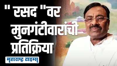 तसं असेल तर ते ऊघड होईल ; राज ठाकरेंच्या  रसद वर मुनगंटीवारांची प्रतिक्रिया