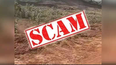 Noida Land Scam: अरबों रुपये के भूमि घोटाले में दूसरी FIR, तीन उप जिलाधिकारी भी जांच के घेरे में
