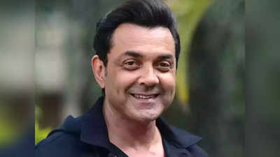 Bobby Deol से कसकर लिपट गई थी लड़की, छोड़ने का नहीं ले रही थी नाम, फिर जो हुआ वो भुला नहीं पाए ऐक्टर