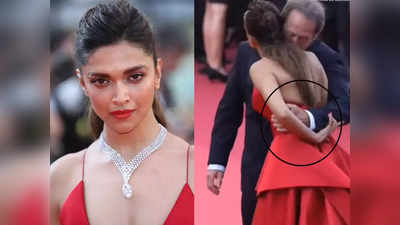 Cannes Video- हात हटवत राहिली दीपिका पादुकोण, तरीही सतत किस करत राहिला तो व्यक्ती
