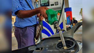 Petrol விலை குறைப்பு! உங்கள் ஊரில் எவ்வளவு தெரியுமா?