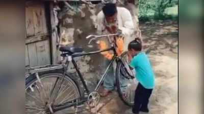 viral video: సెకండ్ హ్యాండ్ సైకిల్ కొన్న తండ్రి.. పిల్లాడి ఆనందం చూడండి