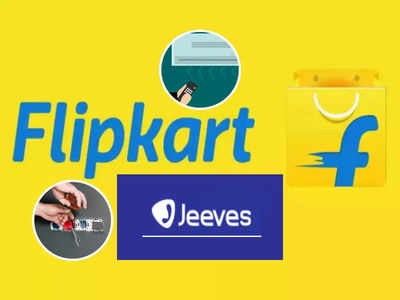 Flipkart AC Repair: বাড়িতে গিয়ে AC সারাবে Flipkart! কলকাতায় চালু নতুন পরিষেবা