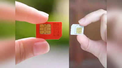 Sim Card: तर या कारणामुळे सिम कार्डचा एक कोपरा कट केलेला असतो, पाहा डिटेल्स