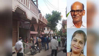 Aurangabad News : औरंगाबाद हादरले!, कुजलेल्या अवस्थेत घरात आढळले पती-पत्नीचे मृतदेह