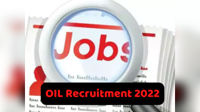 OIL Recruitment 2022: ஆயில் இந்தியா நிறுவனத்தில் பல்வேறு காலிப்பணியிடம்; 40 ஆயிரம் வரை வருமானம்!