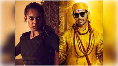 Bhool Bhulaiyaa 2 Box Office Collection Day 3: भूल भुलैया 2 की फर्स्‍ट वीकेंड में तगड़ी कमाई, रविवार रहा शानदार, धाकड़ तो निपट ही गई समझो!