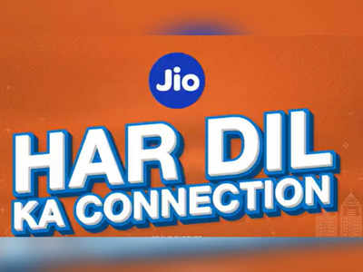 Jio लाया 199 का Postpaid Plan, Unlimited Calls, Data समेत ये सुविधाएं हैं सबसे अलग