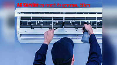 AC Service टाइम पर नहीं कराने के ये हैं 7 बड़े नुकसान, लग सकती है हजारों की चपत