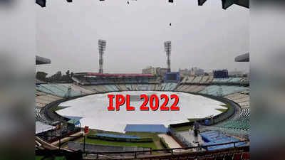 अगर playoffs के दौरान बारिश हुई तो क्या होगा, IPL लेकर आया नया नियम, यहां समझिए