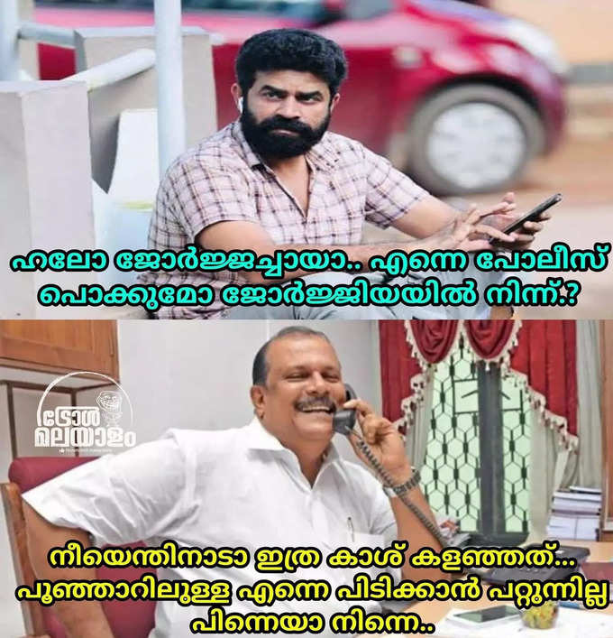 ​ഇപ്പോ ഞാനാണിവരുടെ തുറുപ്പുഗുലാൻ