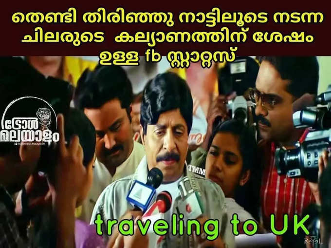 എന്നാലും ഇത് എങ്ങനെ