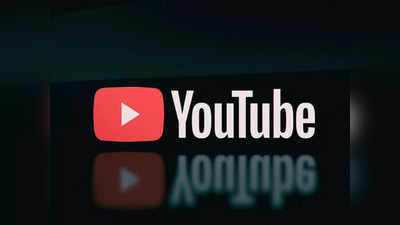 Youtube से करना चाहते हैं कमाई? भूलकर भी अपलोड न करें ये वीडियो, हो जाएंगे ब्लॉक