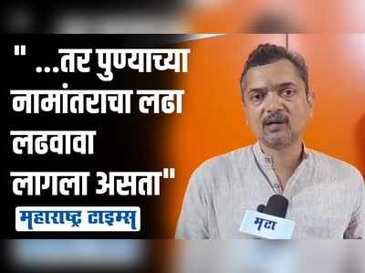 ज्ञानवापीनंतर मशिदीवरून पुण्यात वाद, मनसे नेते अजय शिंदे म्हणतात...