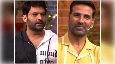 Kapil Sharma ने उड़ाया Akshay Kumar की उम्र का मजाक, क्‍या फिर नाराज हुए ख‍िलाड़ी कुमार? देखें, Video