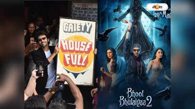 bhool bhulaiyaa 2 box office collection kartik aaryan movie does more than 60 crore in 4 day know why