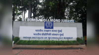 iit bombay: ஐஐடி பாம்பேயில் ஜூனியர் இன்ஜினியர் பதவிகளுக்கான ஆட்சேர்ப்பு - அப்ளை லிங்க் உள்ளே!