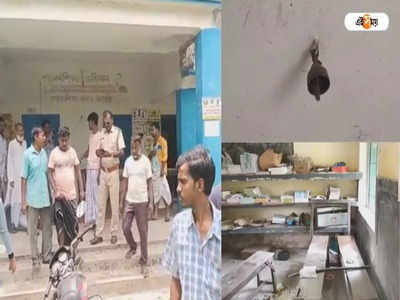 Howrah: ১০ বছর ধরে লাগাতার চুরি! পঠনপাঠন বন্ধ হওয়ার মুখে হাওড়ার স্কুলে