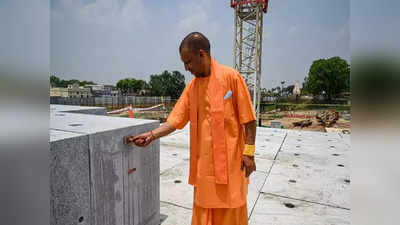 জুনেই শুরু নির্মাণ, রামমন্দির গর্ভগৃহের প্রথম ইট গাঁথবেন Yogi Adityanath