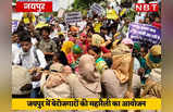 जयपुर में बेरोजगारों की महारैली में उठी भर्तियों की मांग, मुख्यमंत्री के साथ वार्ता पर अड़े उपेन यादव, फोटोज में देखें-विरोध प्रदर्शन