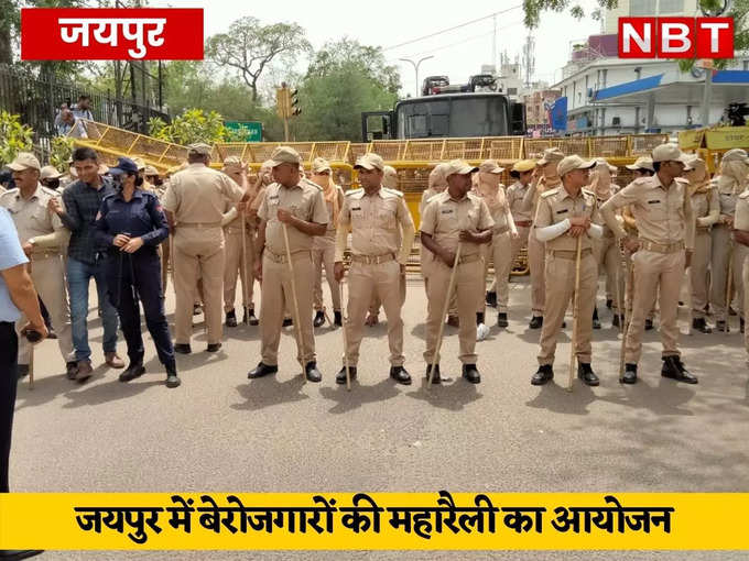 महिला अभ्यर्थियों और महिला पुलिसकर्मियों में काफी धक्का मुक्की