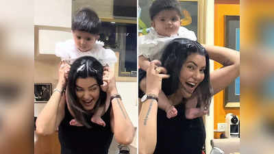 Charu Asopa की बेटी जिआना ने बुआ Sushmita Sen संग की मस्ती, कंधे पर बैठ खींचे बाल, देखिए PICS