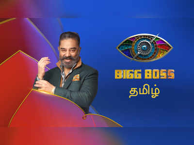 BiggbossTamil6:பிக்பாஸ் சீசன் 6க்கு ஒரு கன்டெஸ்ட்டன்ட் பார்சல்... யாருன்னு பாருங்க மக்களே!