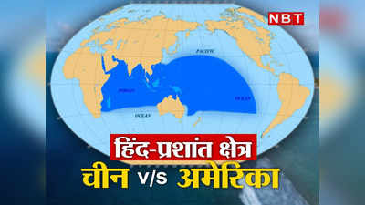 हिंद-प्रशांत में पिक्चर साफः 2 समंदर, 12 दोस्त, चीन के साथ कौन, कौन खिलाफ, सब समझिए