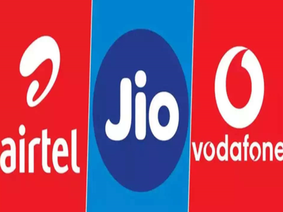 Jio, Airtel, Vodafone Idea యూజర్లకు అప్పటిలోగా చార్జీల మోత.. ఎంత ధర పెరగొచ్చంటే..!