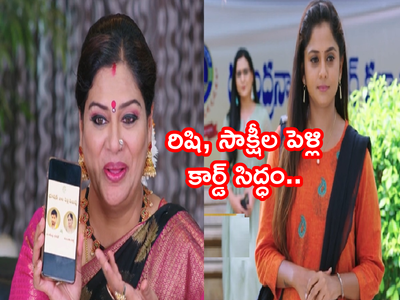 Guppedantha Manasu మే 24 ఎపిసోడ్: రిషి, సాక్షీల పెళ్లి కార్డ్ సిద్ధం.. వసు చాప్టర్‌ క్లోజ్!