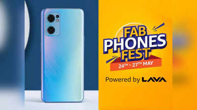 Fab Phone Fest : धकाधक बिक रहे हैं iQOO के ये स्मार्टफोन, मिल रहा है भारी बचत का मौका