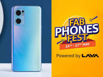 Fab Phone Fest : धकाधक बिक रहे हैं iQOO के ये स्मार्टफोन, मिल रहा है भारी बचत का मौका