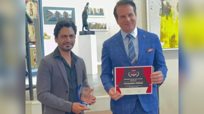 Cannes 2022 में Nawazuddin Siddiqui को मिला एक्‍स‍िलेंस इन सिनेमा अवॉर्ड, तस्‍वीरें देख झूम उठे फैंस