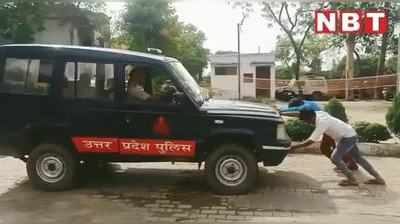 Bulandshahr Police: थाने में लेकर आए थे फरियाद, मारना पड़ा पुलिस की गाड़ी में धक्का, देखिए वीडियो