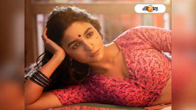 Alia Bhatt: Netflix-এ Alia Bhatt-এর ম্যাজিক, মুক্তি পাচ্ছে Darlings