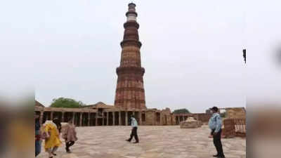 Qutub Minar Delhi : कुतुब मीनार विवाद पर 9 जून को आएगा फैसला, पढ़िए दिल्ली कोर्ट में आज हिंदू पक्ष ने क्या रखीं दलीलें