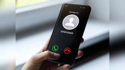 Spam Calls आणि अनोळखी कॉलपासून लवकरच मिळणार सुटका, पाहा डिटेल्स