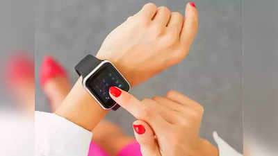 Best Smartwatch: स्वस्तात मस्त! इतरांना गिफ्ट देण्यासाठी बेस्ट आहेत ‘या’ भन्नाट स्मार्टवॉच, किंमत कमी; फीचर्स जबरदस्त