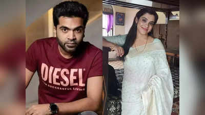 Simbu:சிம்பு சொன்னது ஒன்னு, செஞ்சது ஒன்னு: காதல் சந்தியா