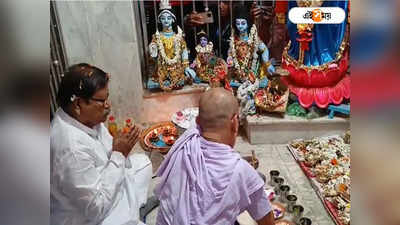 Paresh Adhikari: উত্তরবঙ্গে পা রেখে সোজা হলদিবাড়িতে পরেশ, রাধাগোবিন্দর মন্দিরে দিলেন পুজো