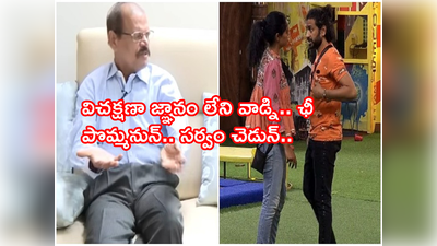 Nataraj Master: నటరాజ్ మాస్టర్‌కి బుద్ధి నాశనం.. బిందు మాధవి తండ్రి స్ట్రాంగ్ రియాక్షన్