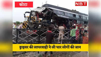 Rajasthan News:ड्राइवर के गुटखा थूकने से बिगड़ा बस का बैलेंस,दर्दनाक हादसे में 4 की मौत