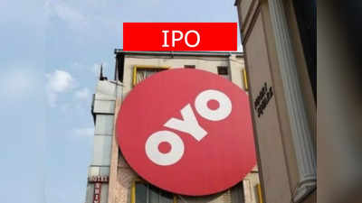 দুর্দান্ত প্ল্যান OYO-র! শীঘ্রই আসছে IPO