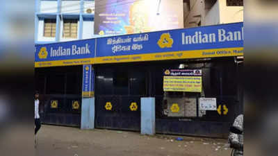 Indian Bank मध्ये विविध पदांची भरती, चांगले पद आणि पगाराची अशी दुसरी संधी मिळणार नाही