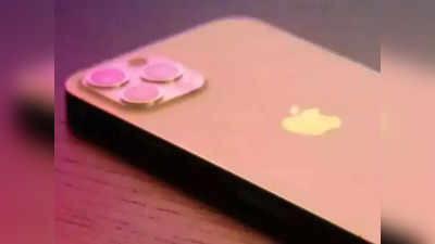 iPhone 14 Series का सेल्फी कैमरा बदल देगा पूरा गेम! देखें चौंका देने वाला ये नया खुलासा