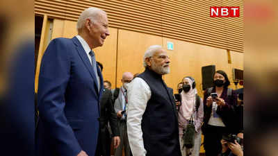भारत-अमेरिका के बीच भरोसे की साझेदारी, अब और मजबूत होगी... मोदी और बाइडन के बीच हुई पूरी बात जानिए